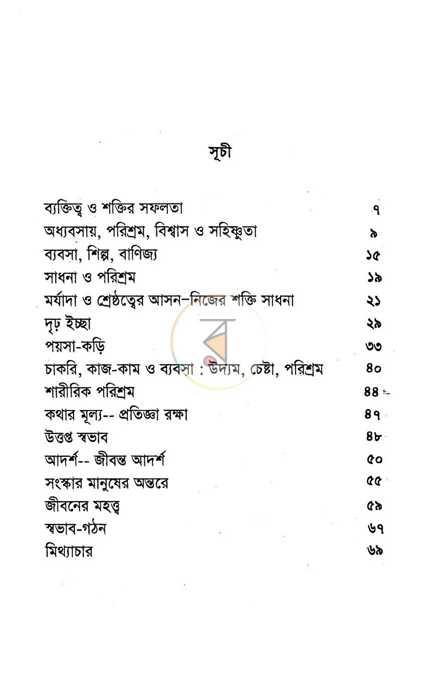 পাতা 4