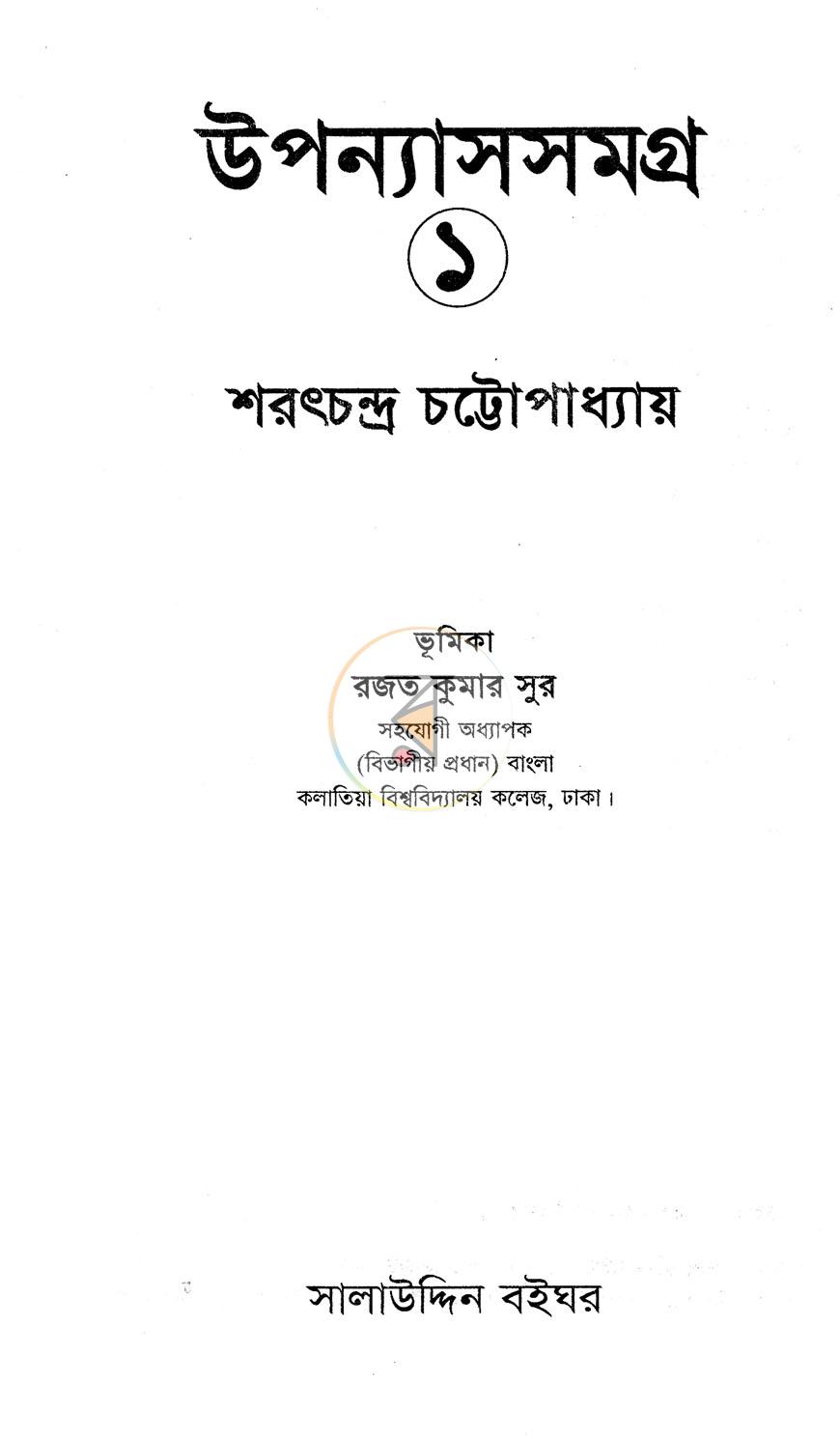 পাতা 1