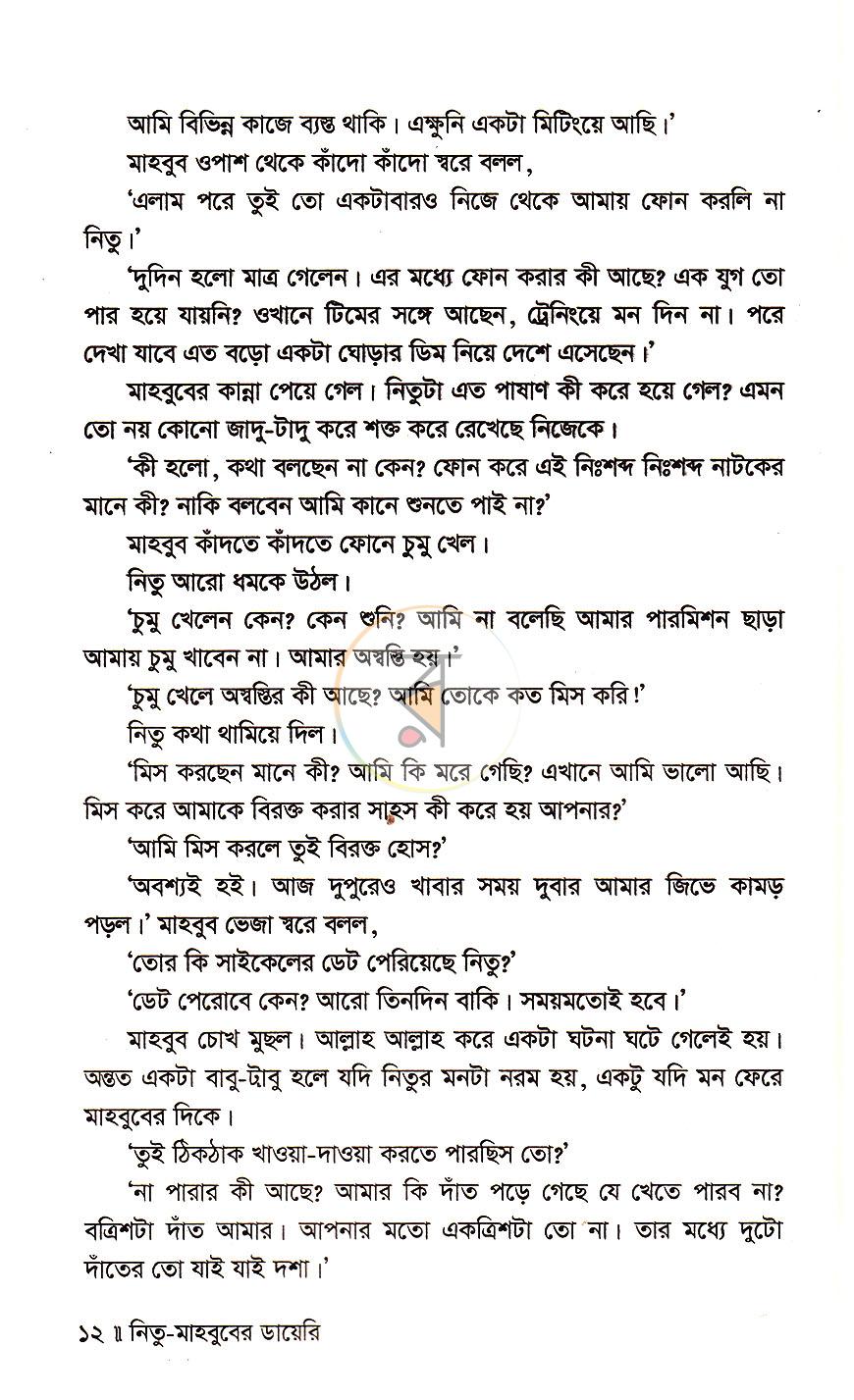 পাতা 5