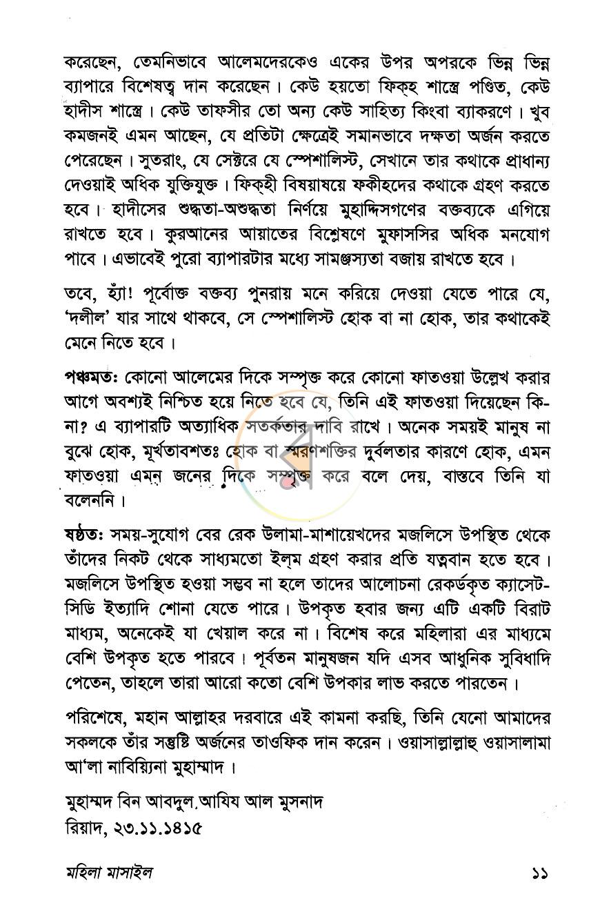 পাতা 4