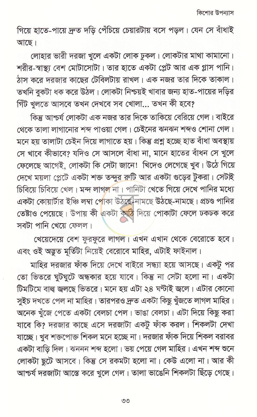 পাতা 9
