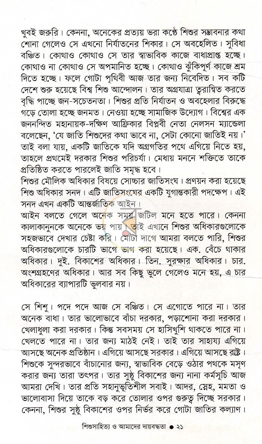 পাতা 11