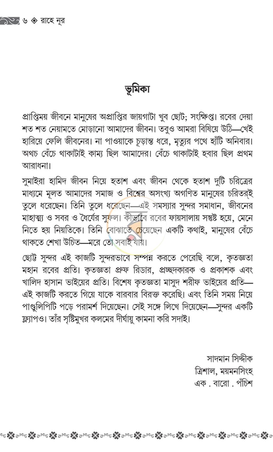 পাতা 2