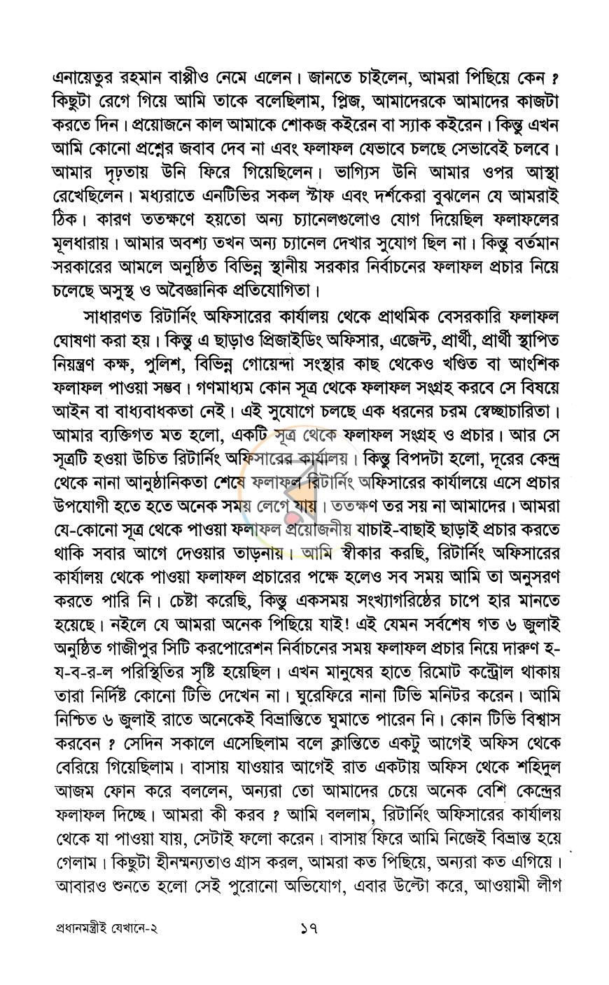 পাতা 10