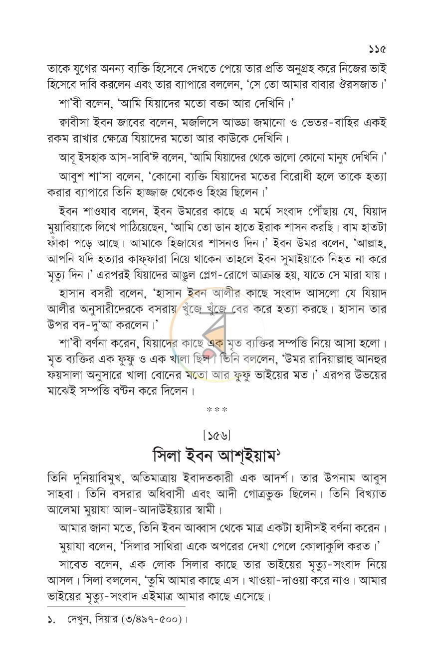 পাতা 17
