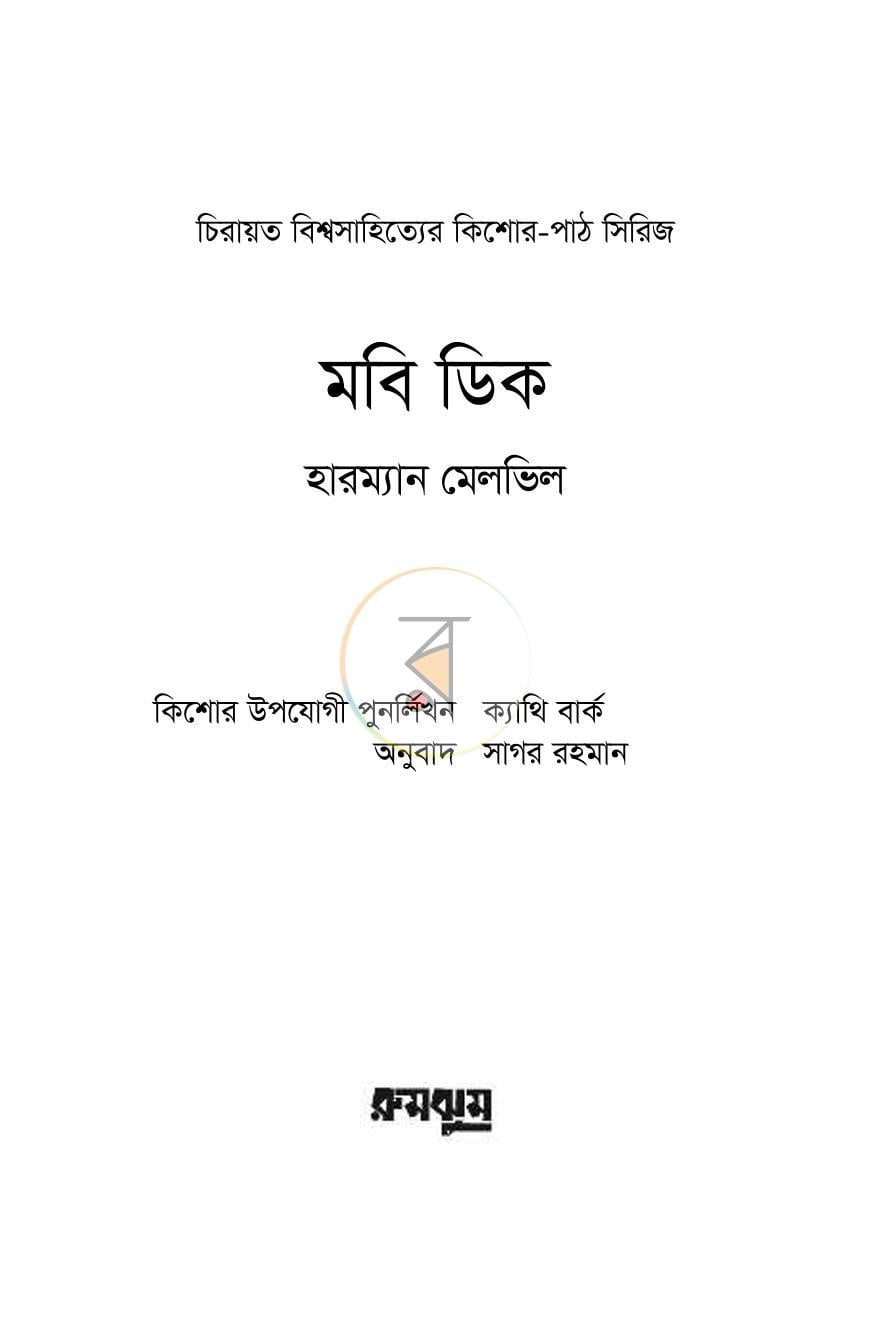 পাতা 1