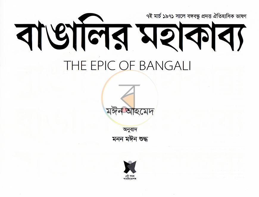 পাতা 1
