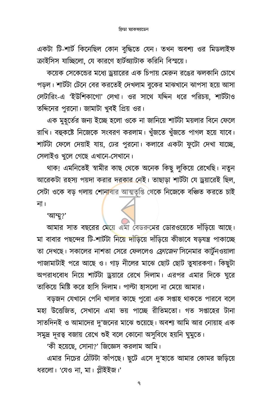পাতা 6