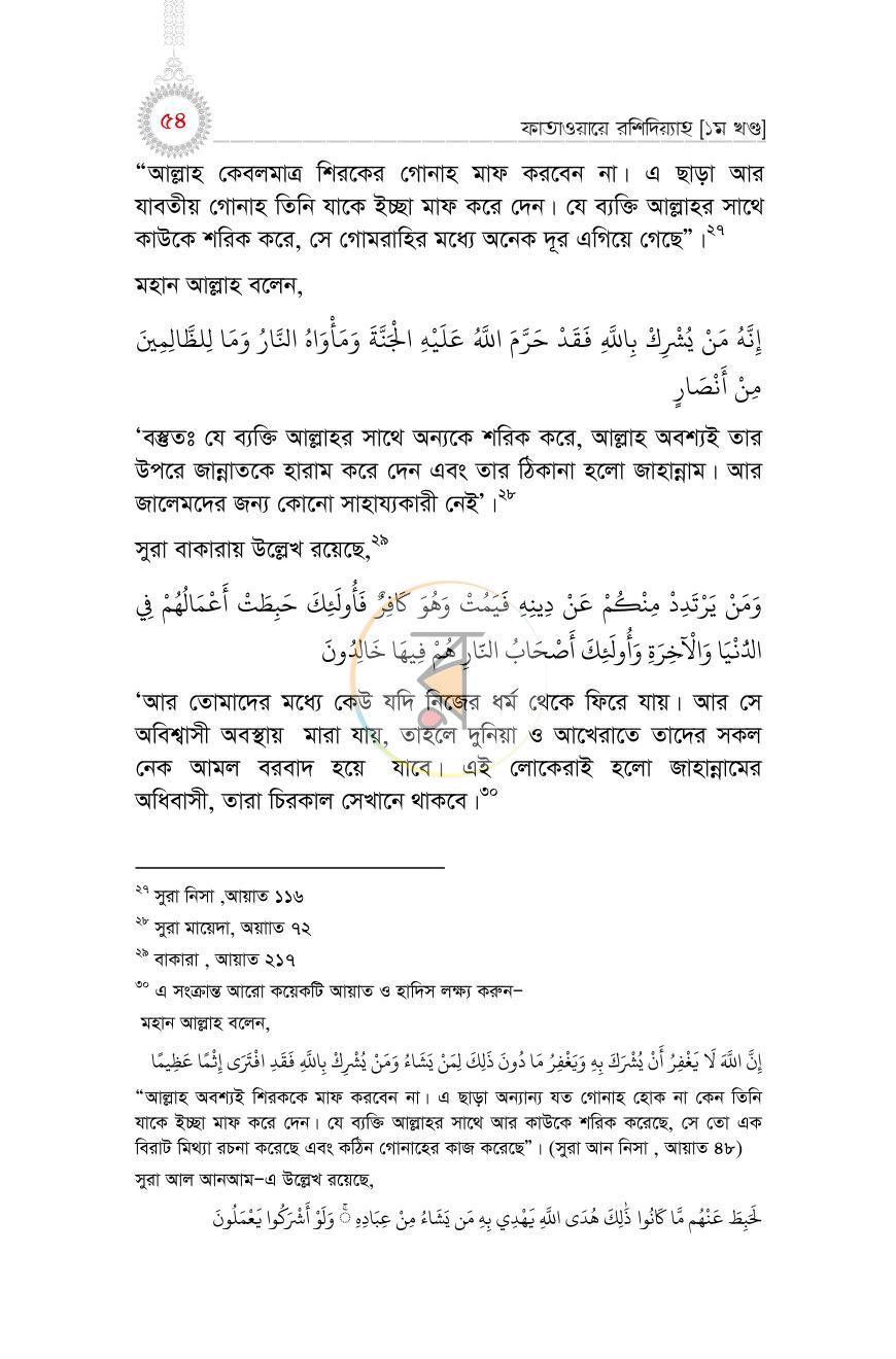 পাতা 49