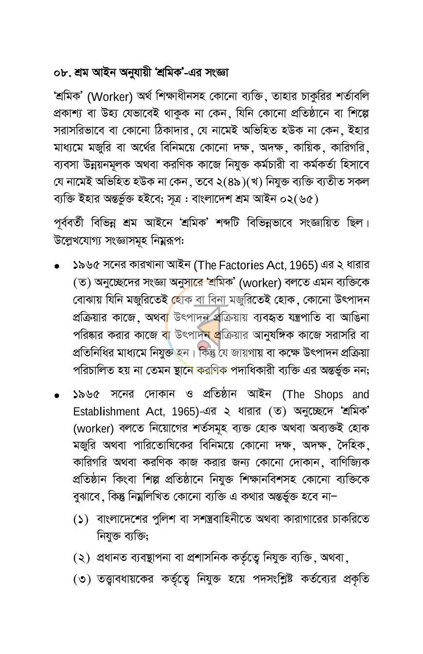 পাতা 14