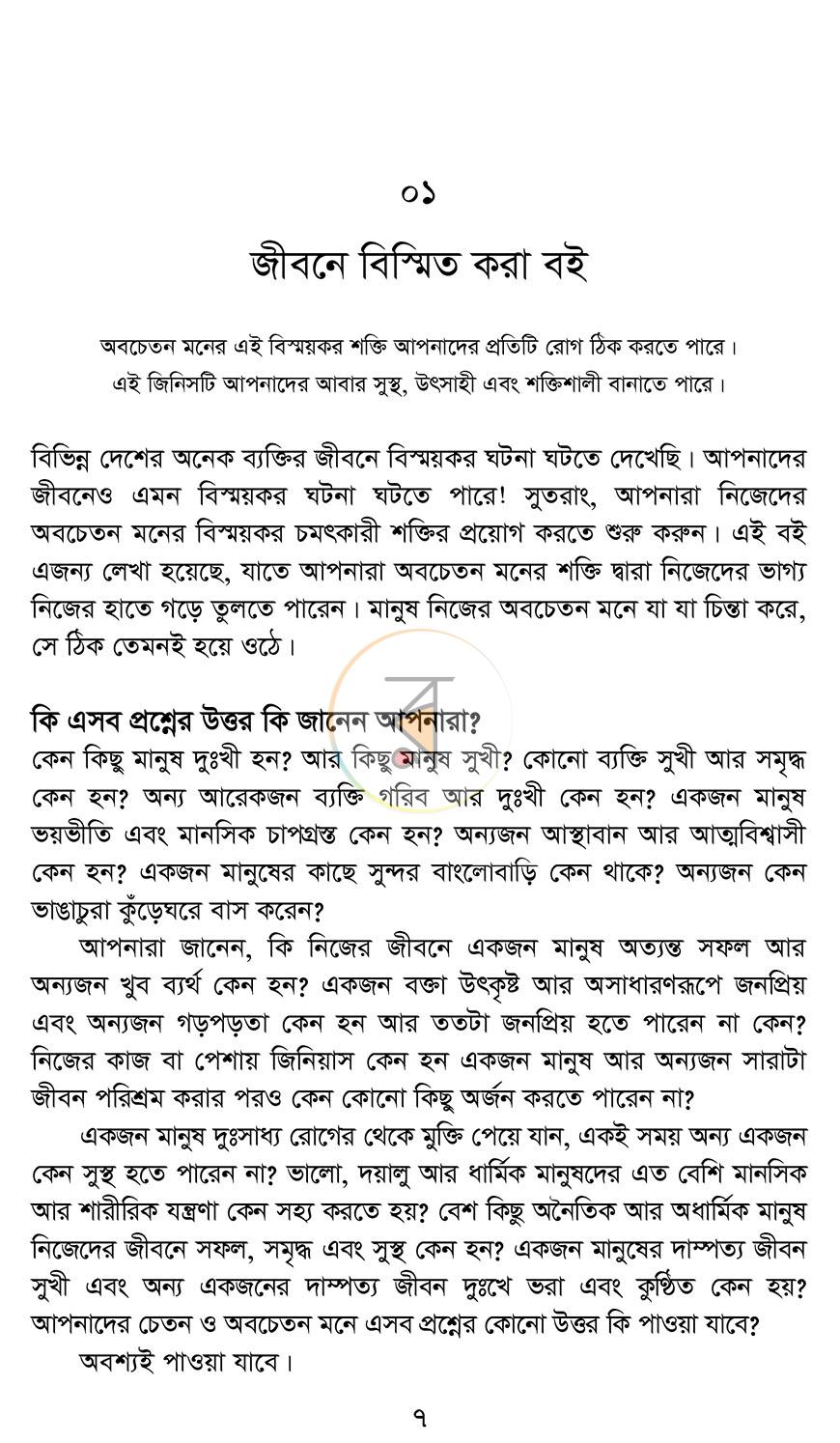 পাতা 3