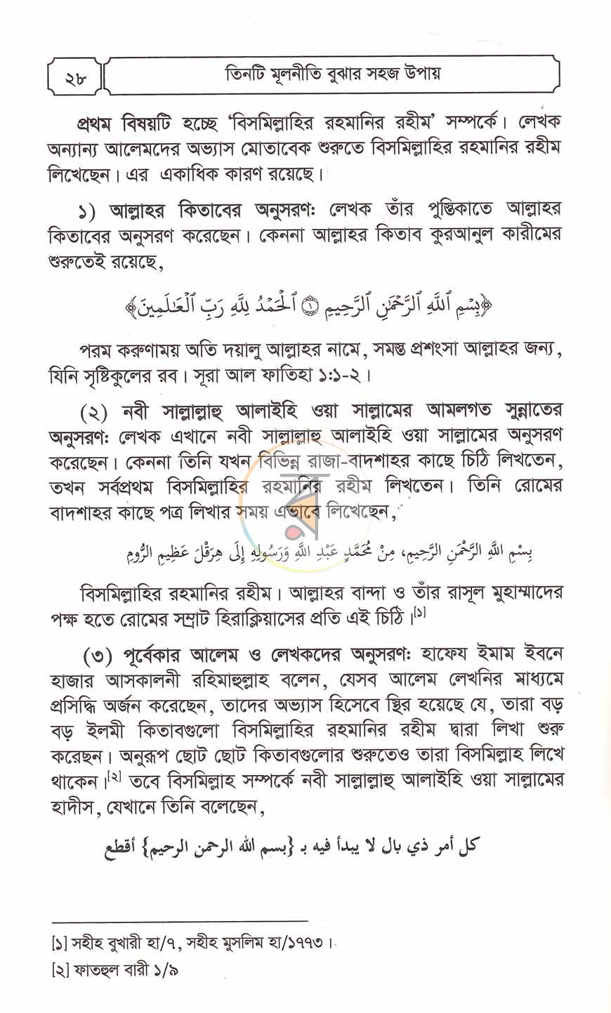 পাতা 13