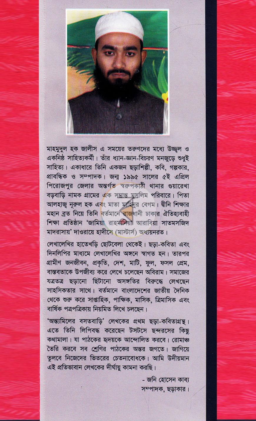 পাতা 9