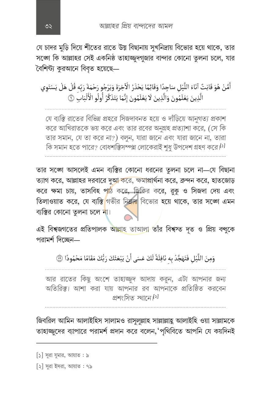 পাতা 10