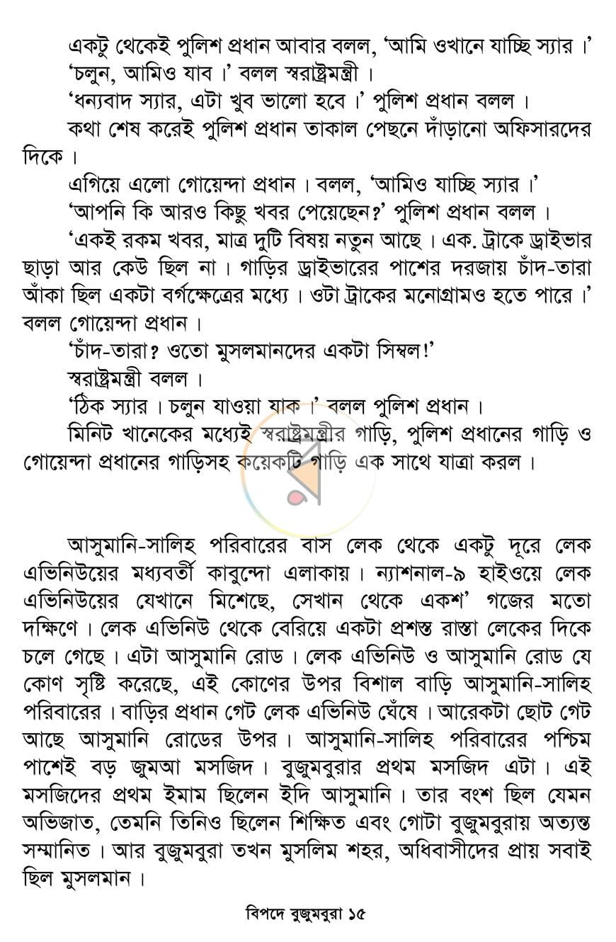 পাতা 10