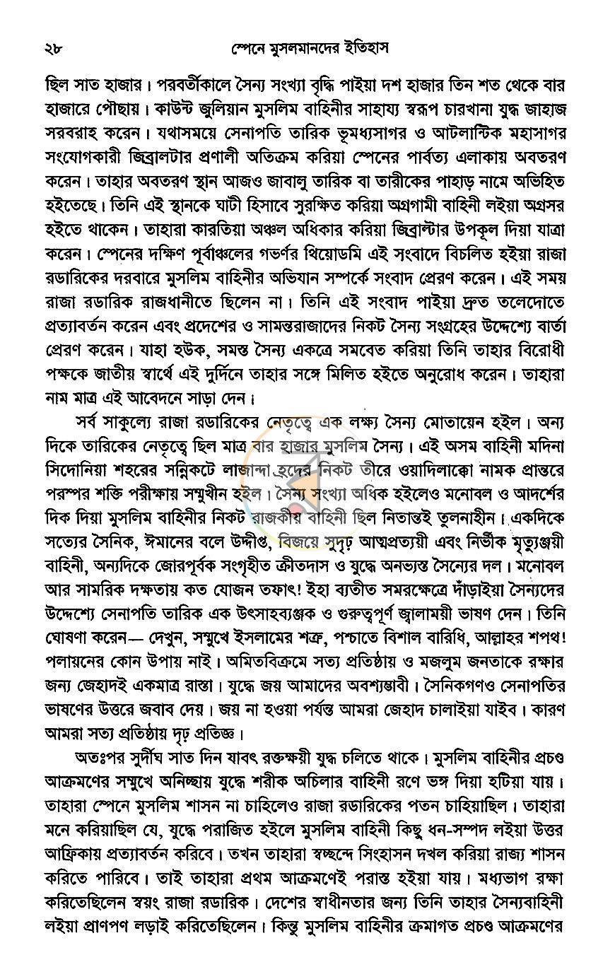 পাতা 10