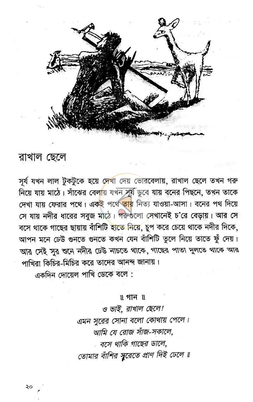 পাতা 9