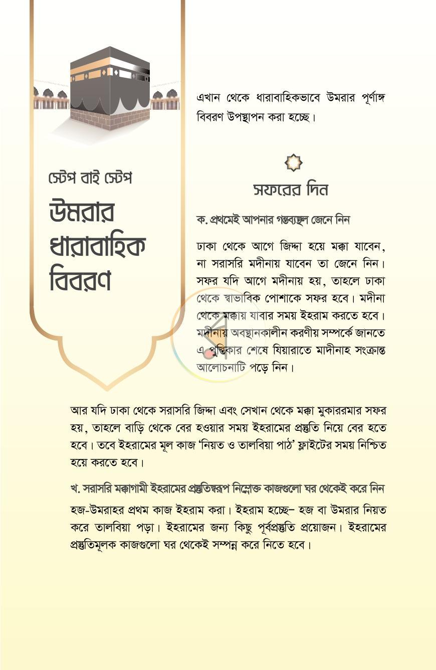 পাতা 10