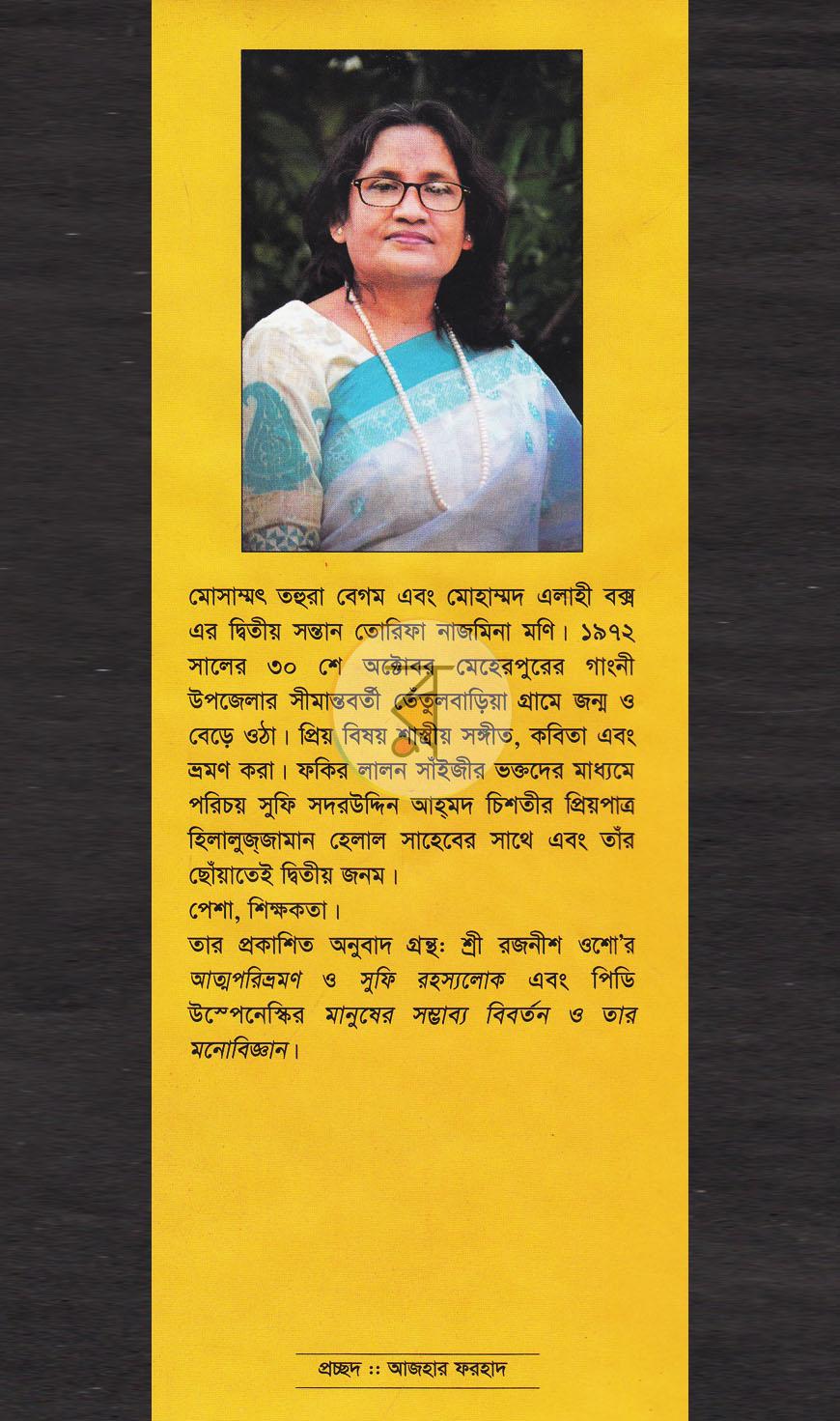 পাতা 12