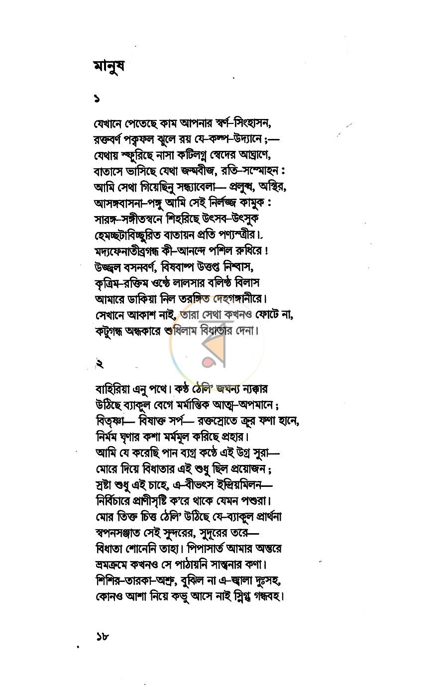পাতা 10