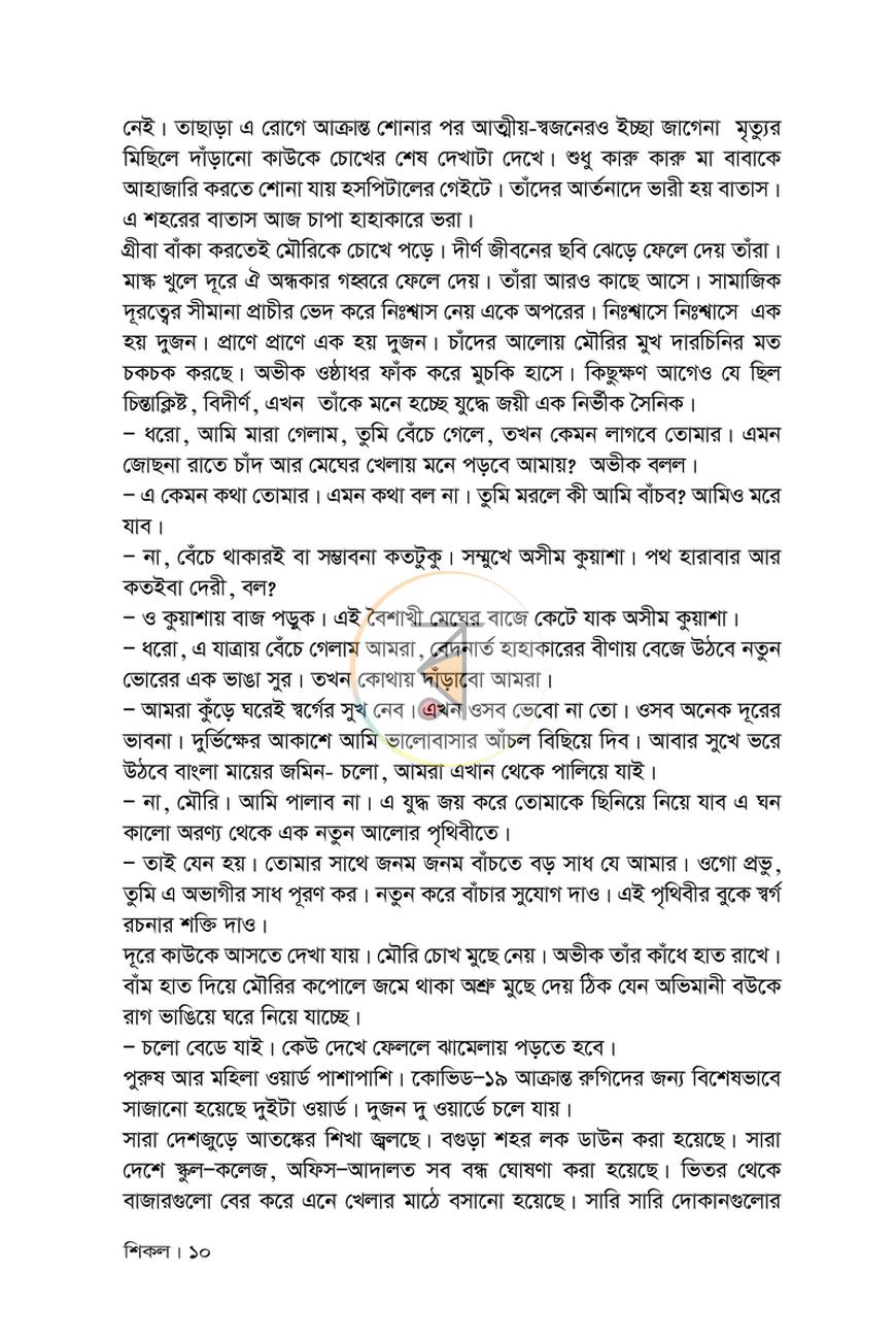 পাতা 6