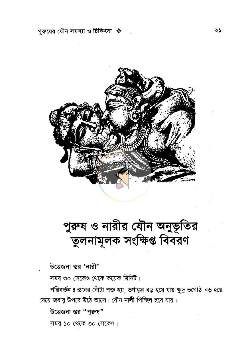 পাতা 10