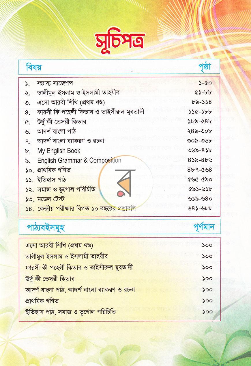 পাতা 3
