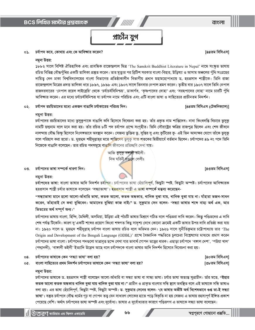 পাতা 10