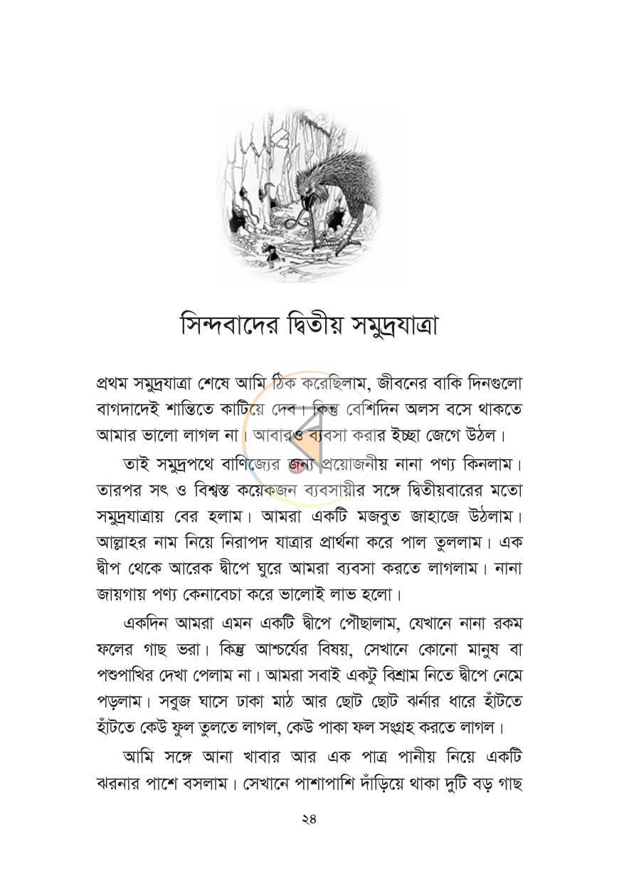 পাতা 9