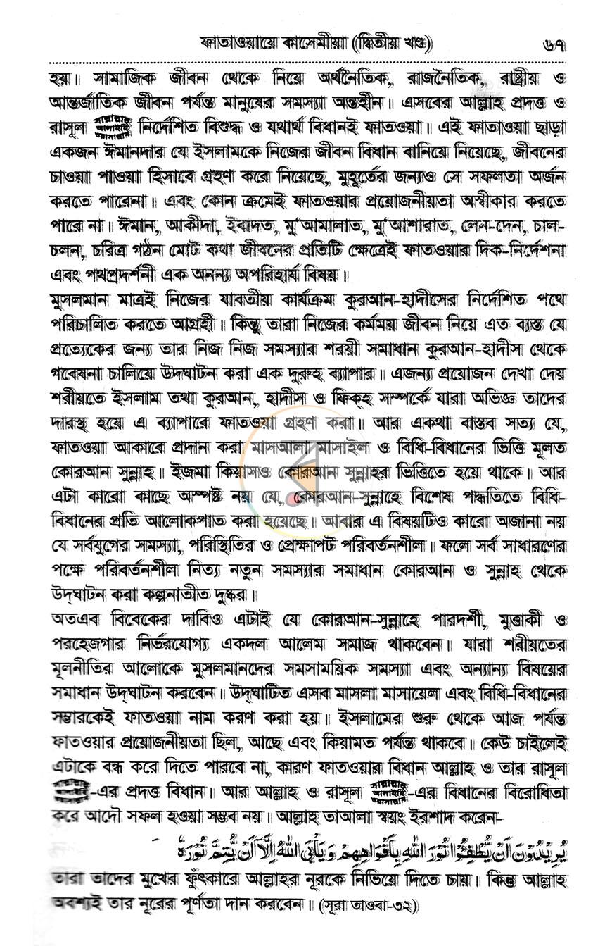 পাতা 12