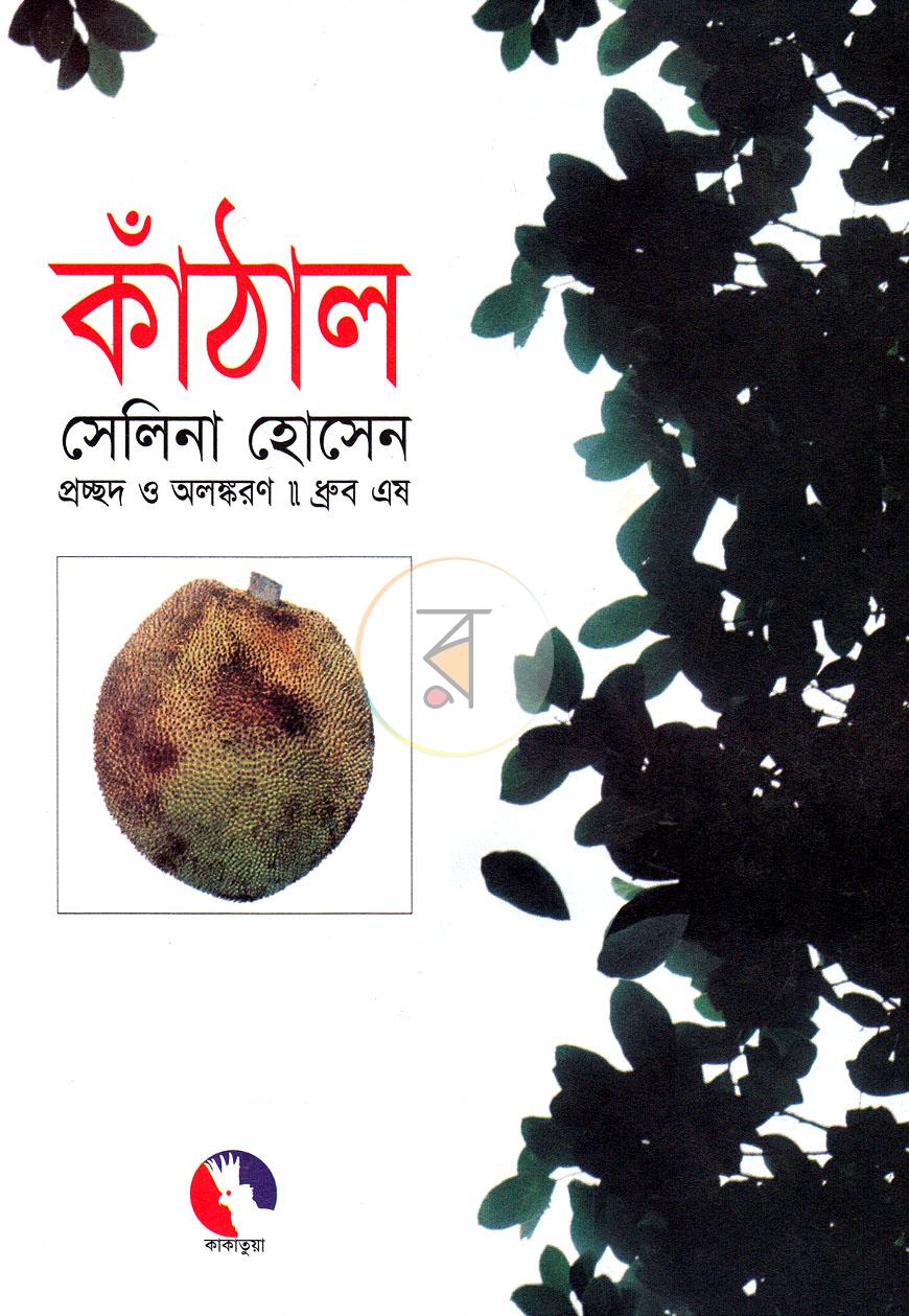 পাতা 1
