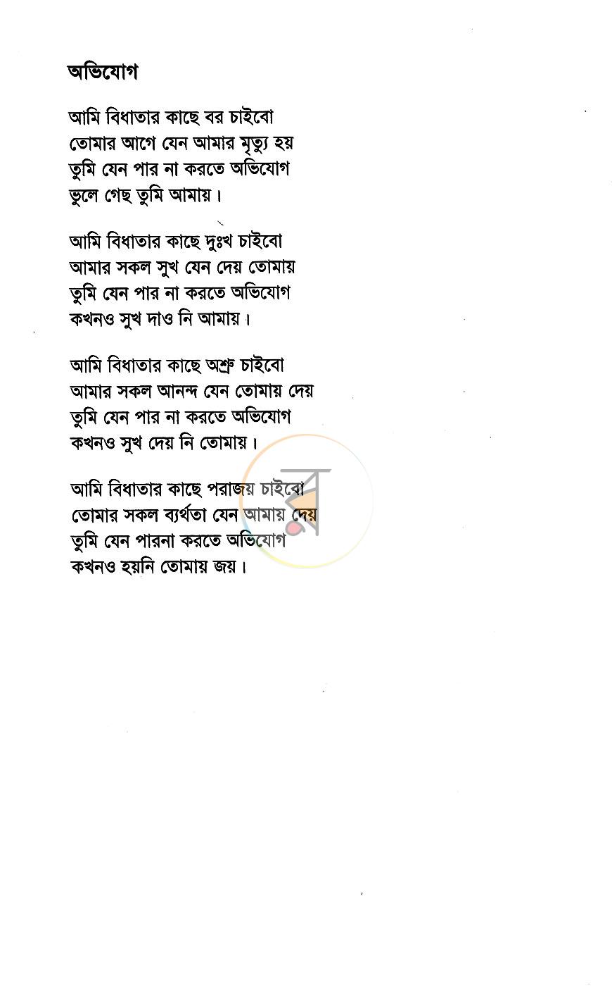 পাতা 4