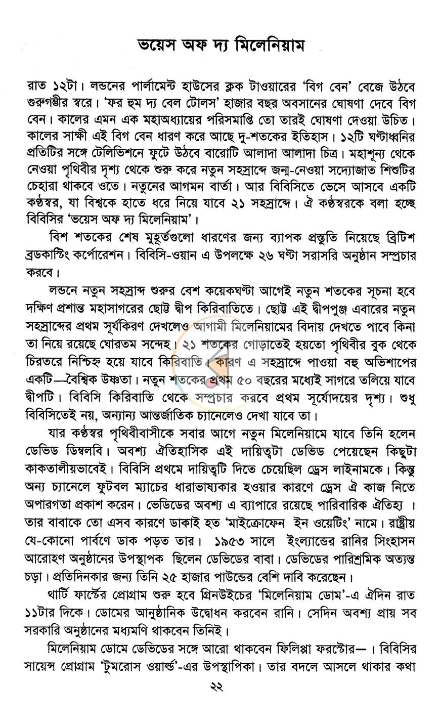 পাতা 11