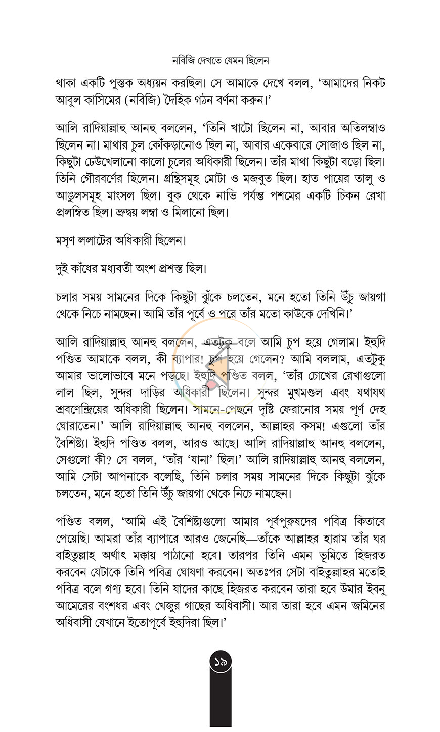 পাতা 16