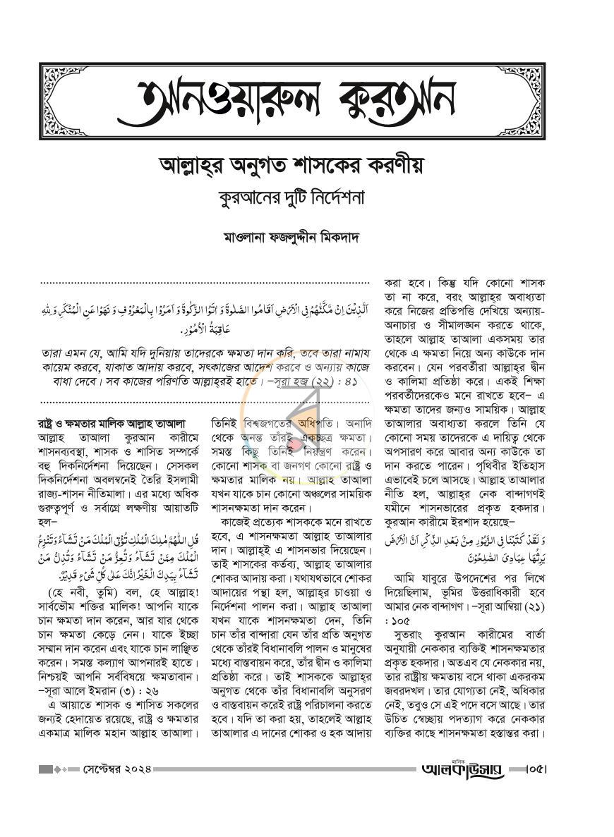 পাতা 3