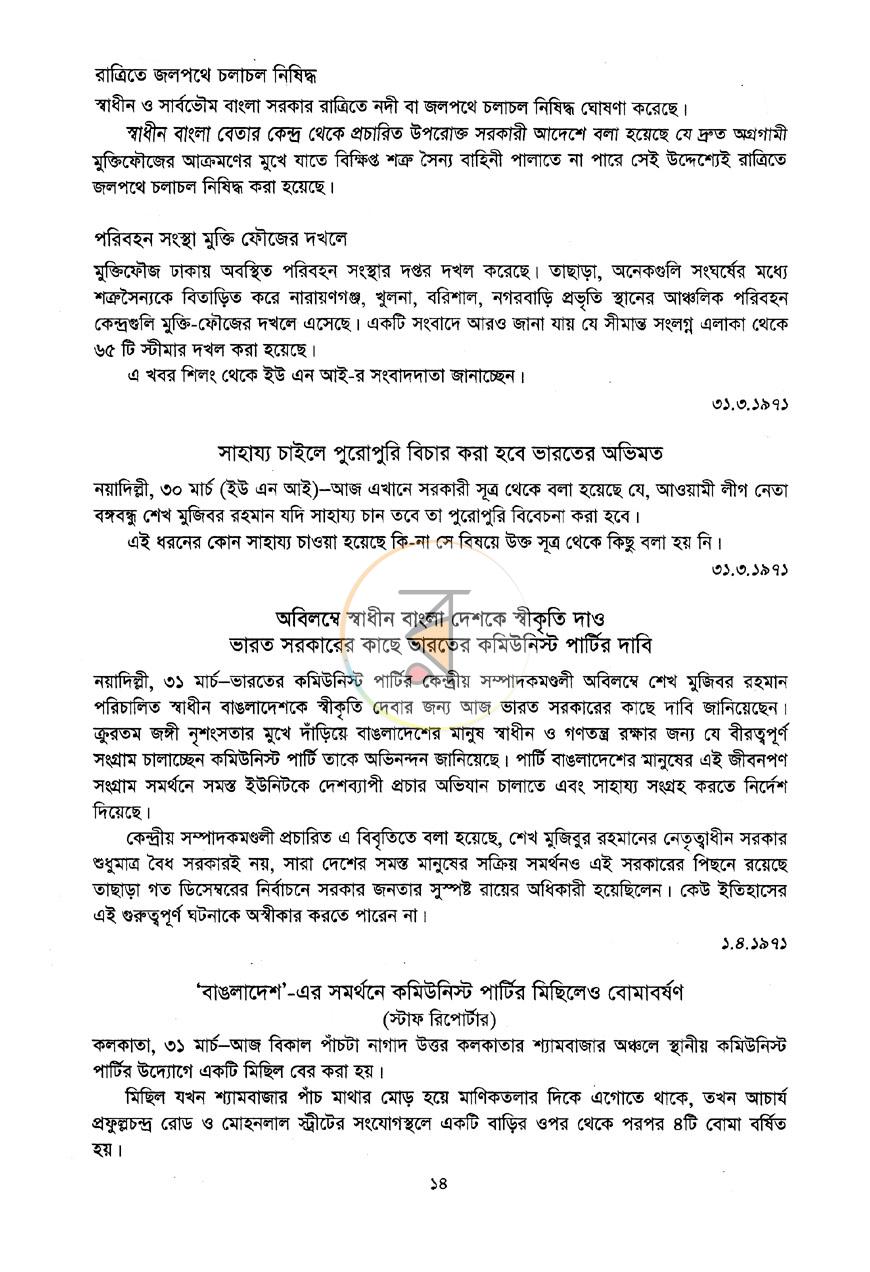 পাতা 11