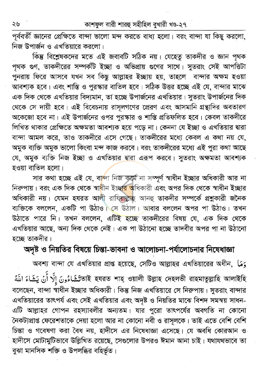পাতা 10