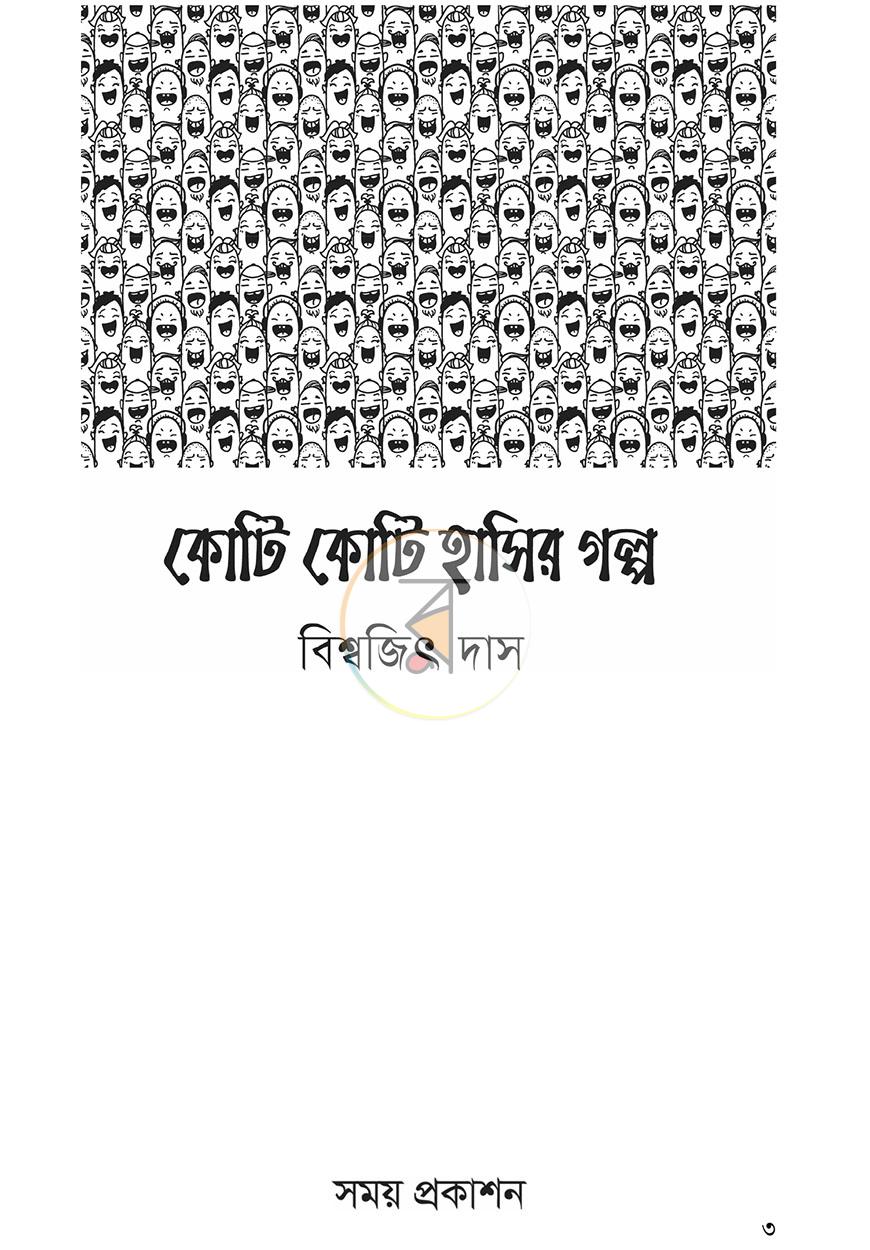 পাতা 2