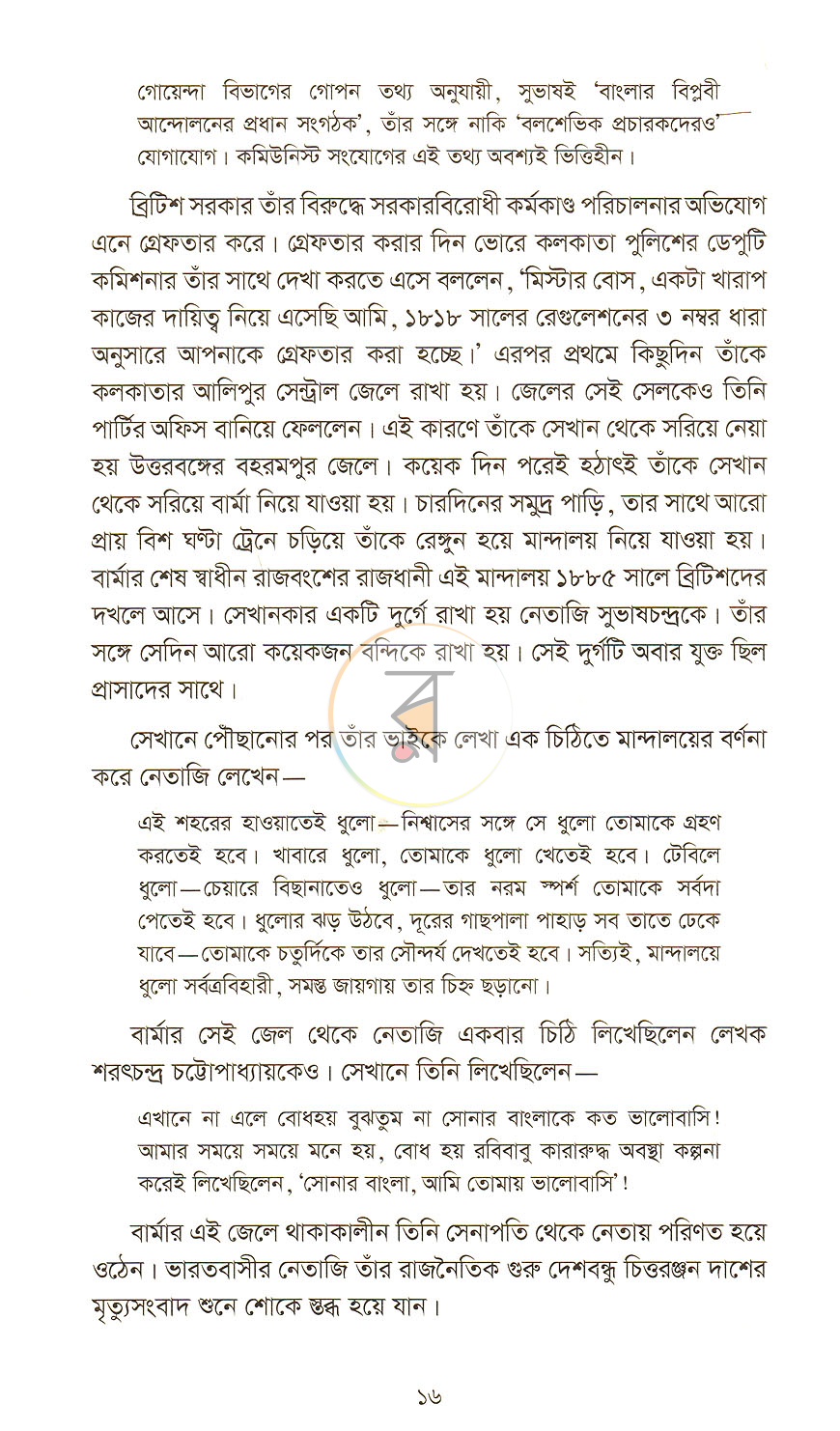 পাতা 9