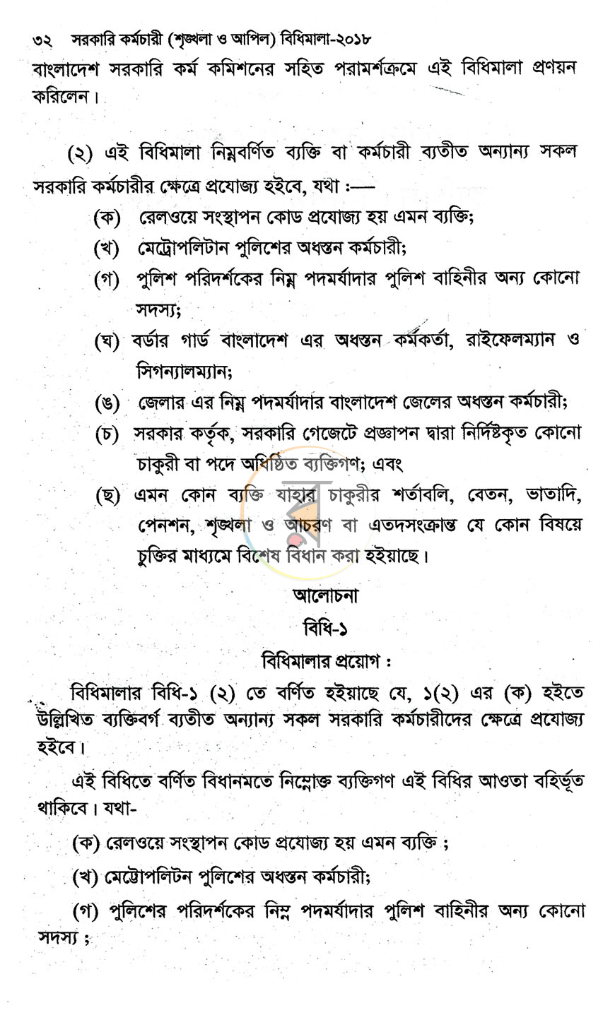 পাতা 10