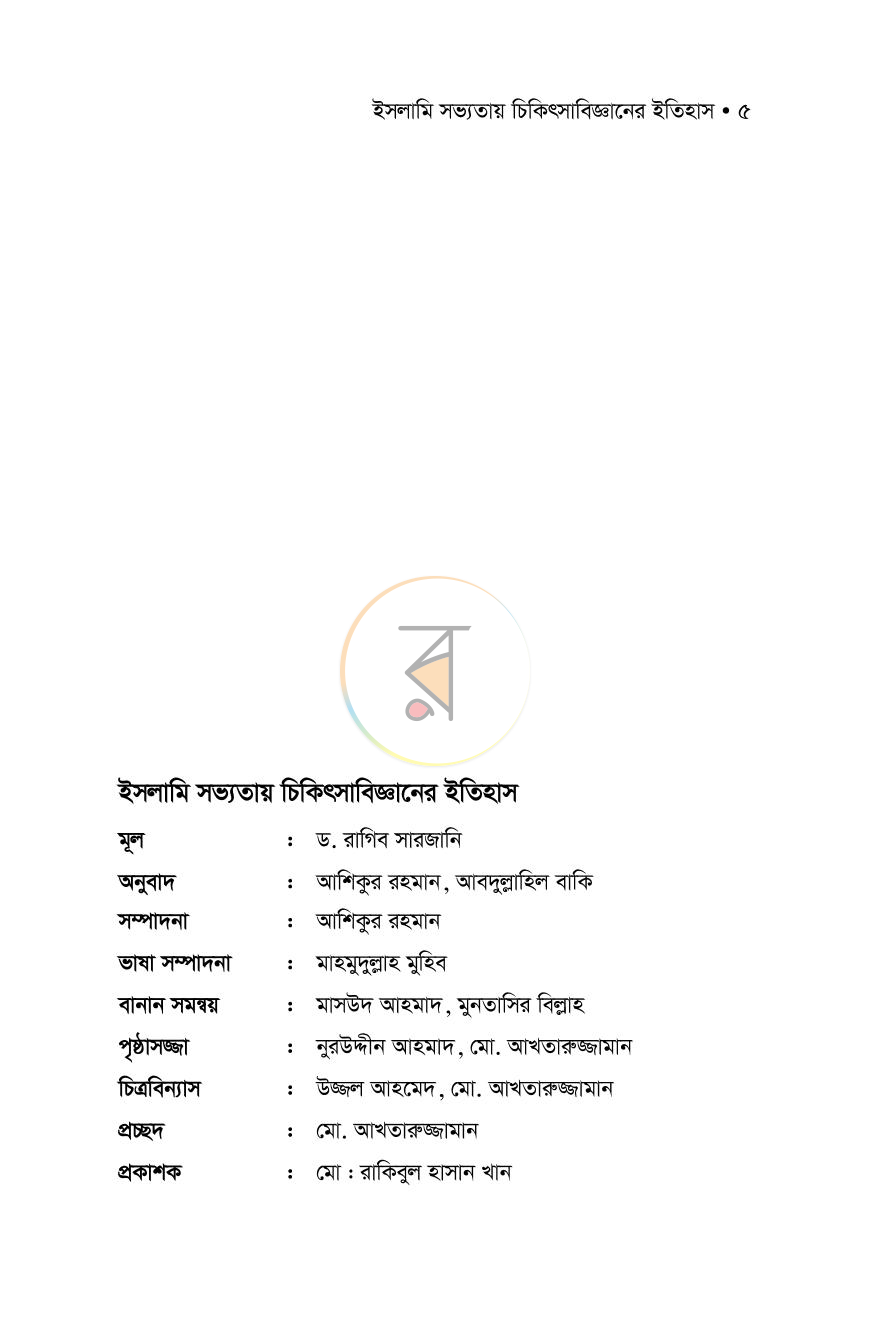 পাতা 3