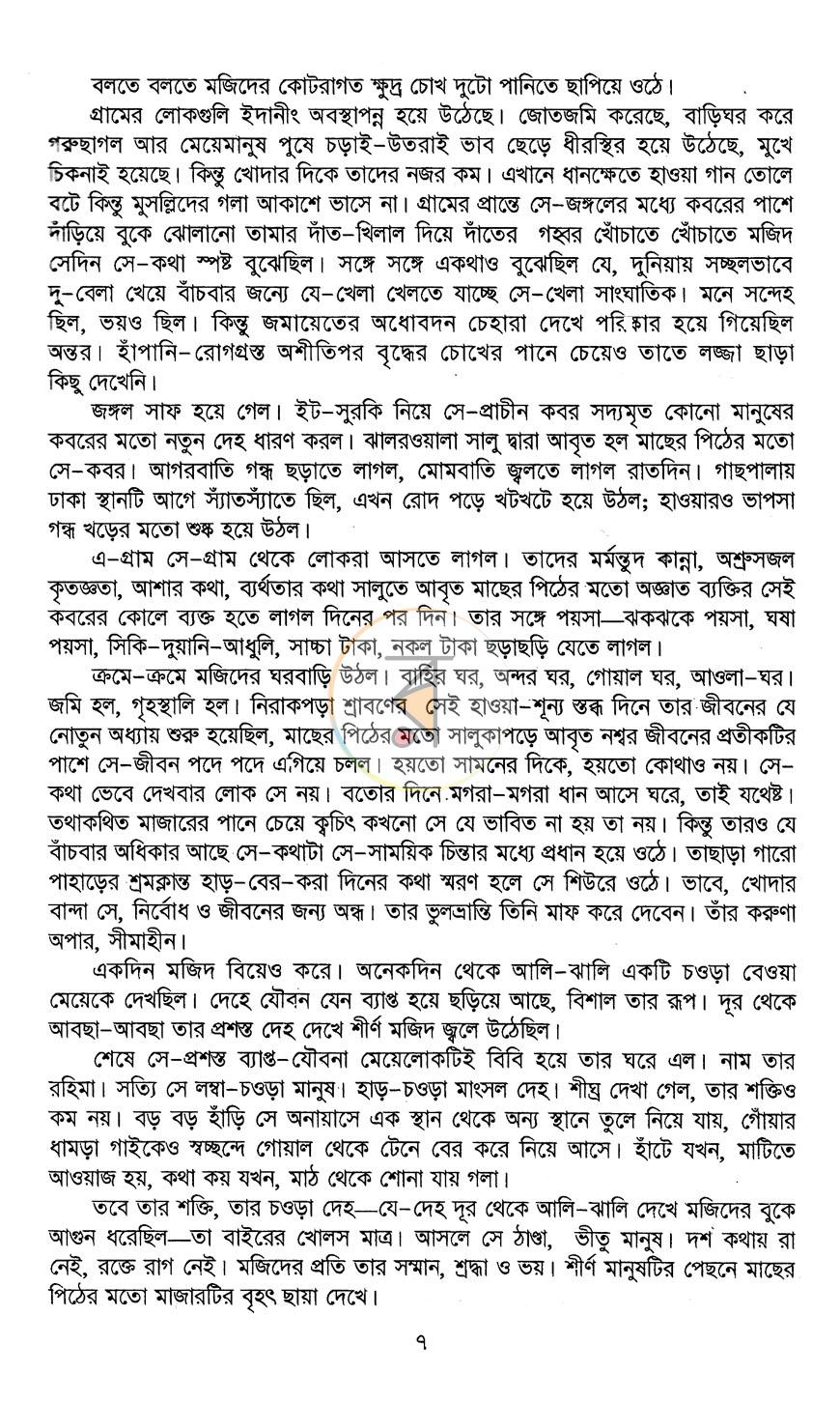 পাতা 12