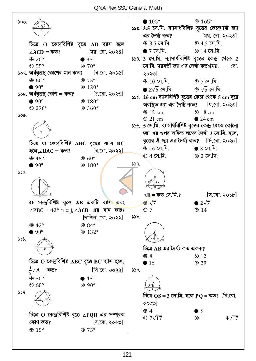 পাতা 17