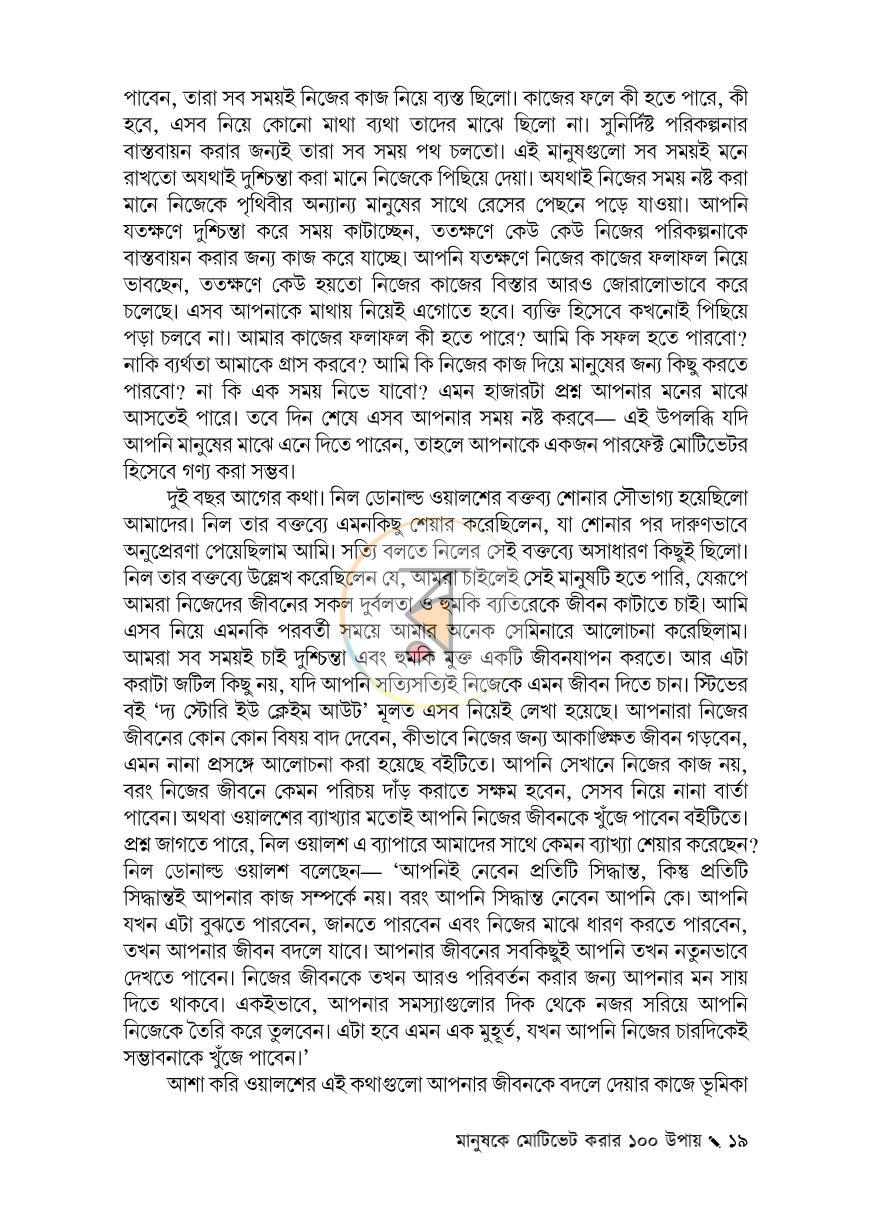 পাতা 34