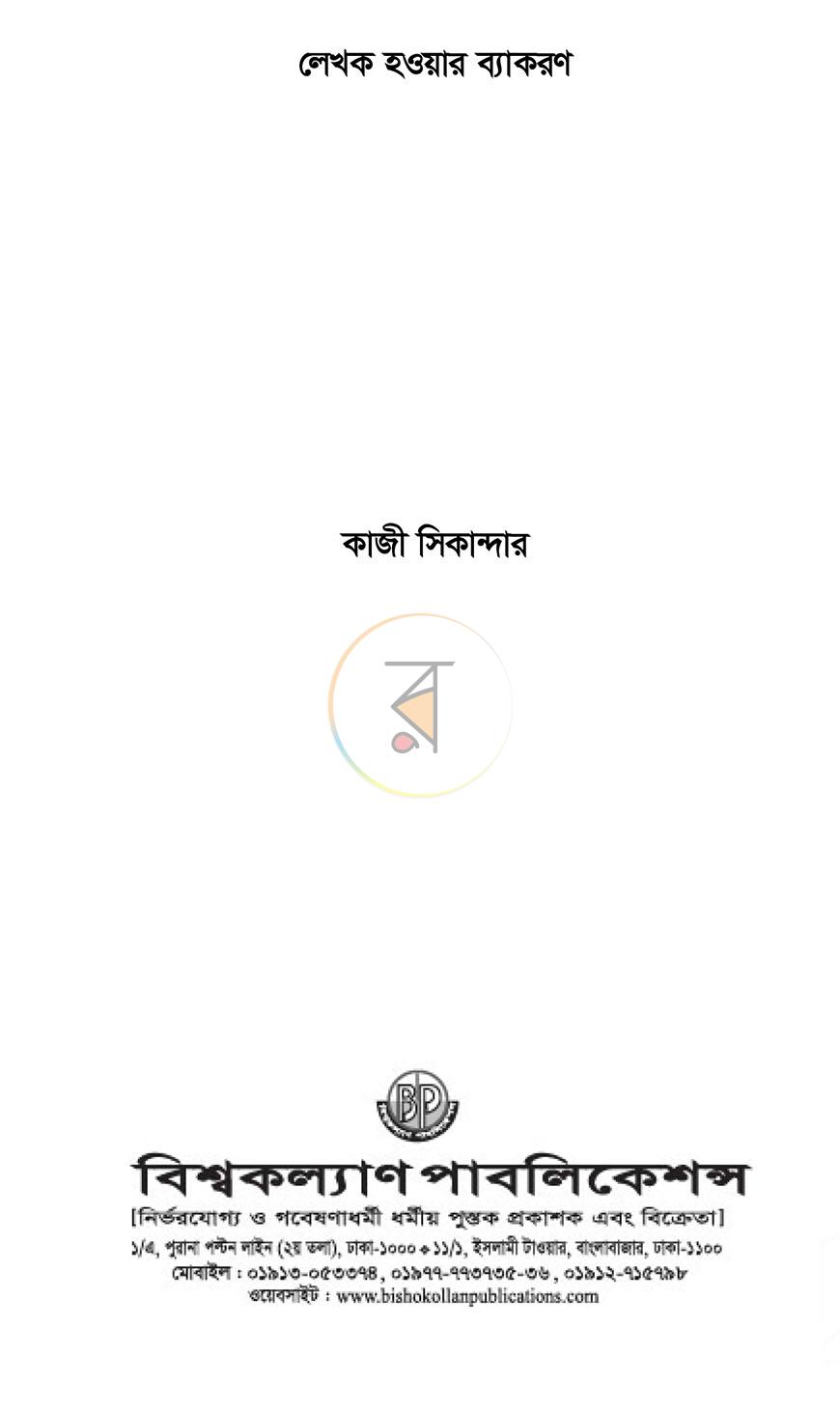 পাতা 1