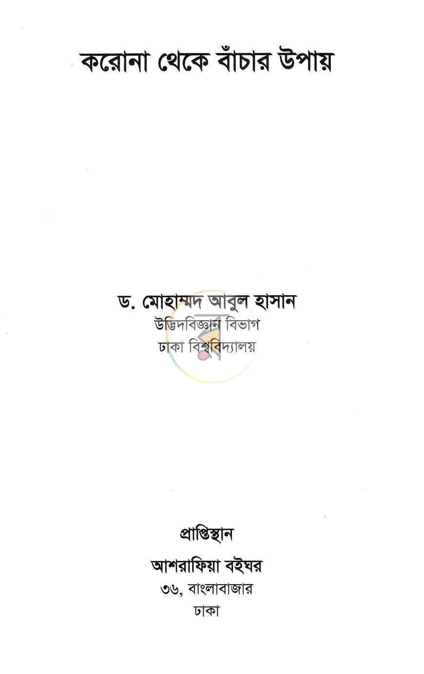 পাতা 1