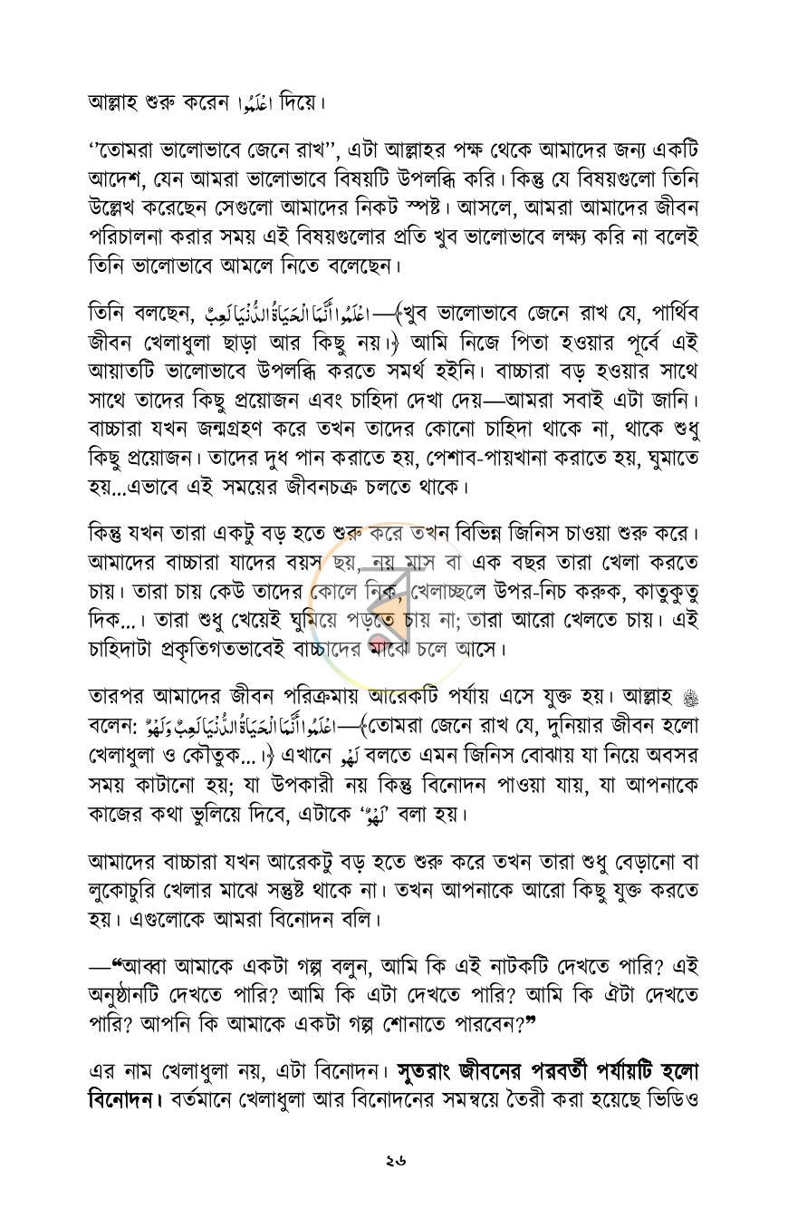 পাতা 23