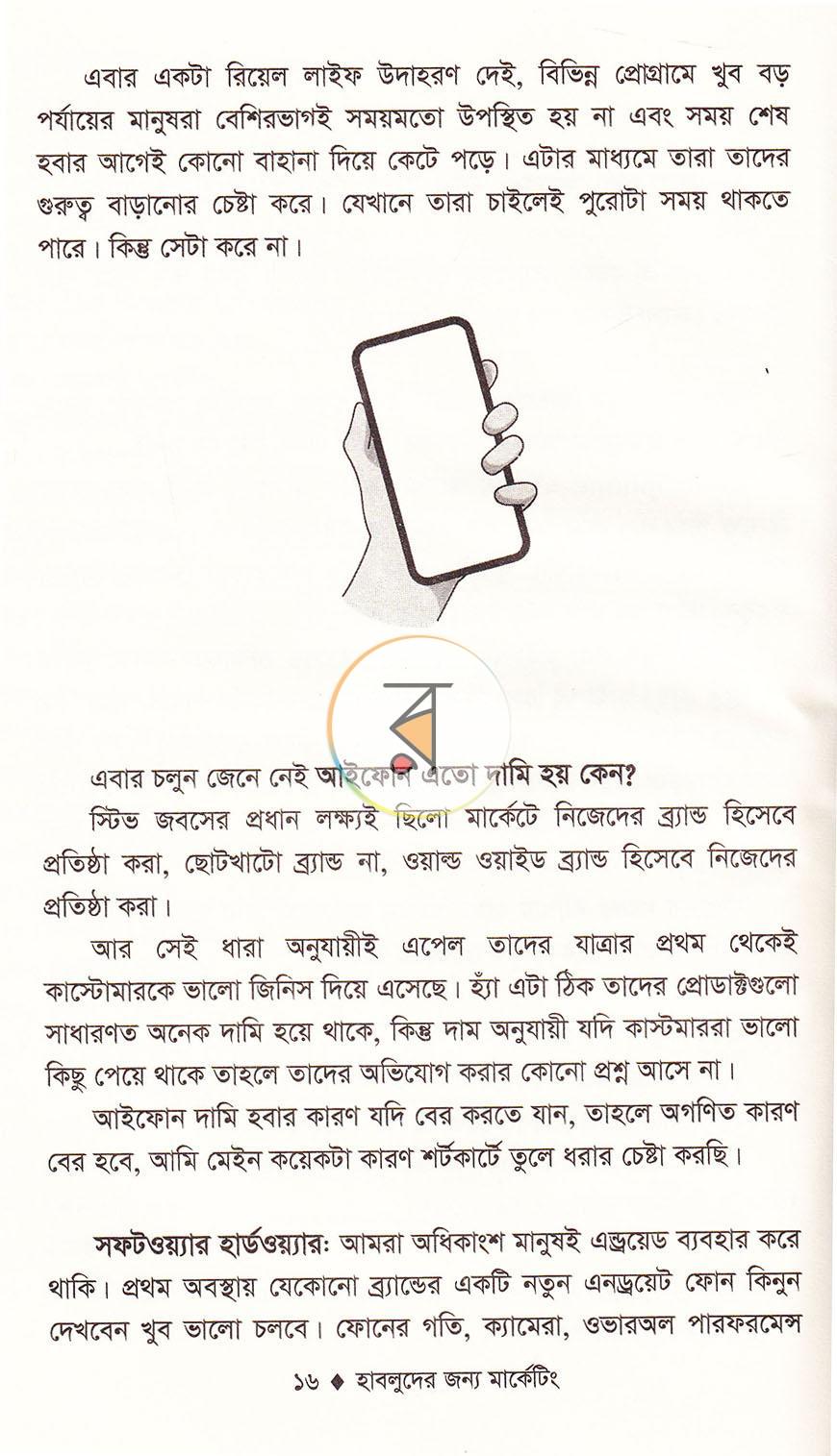 পাতা 12