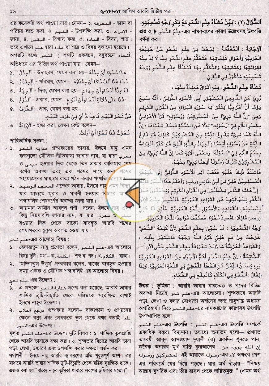 পাতা 9