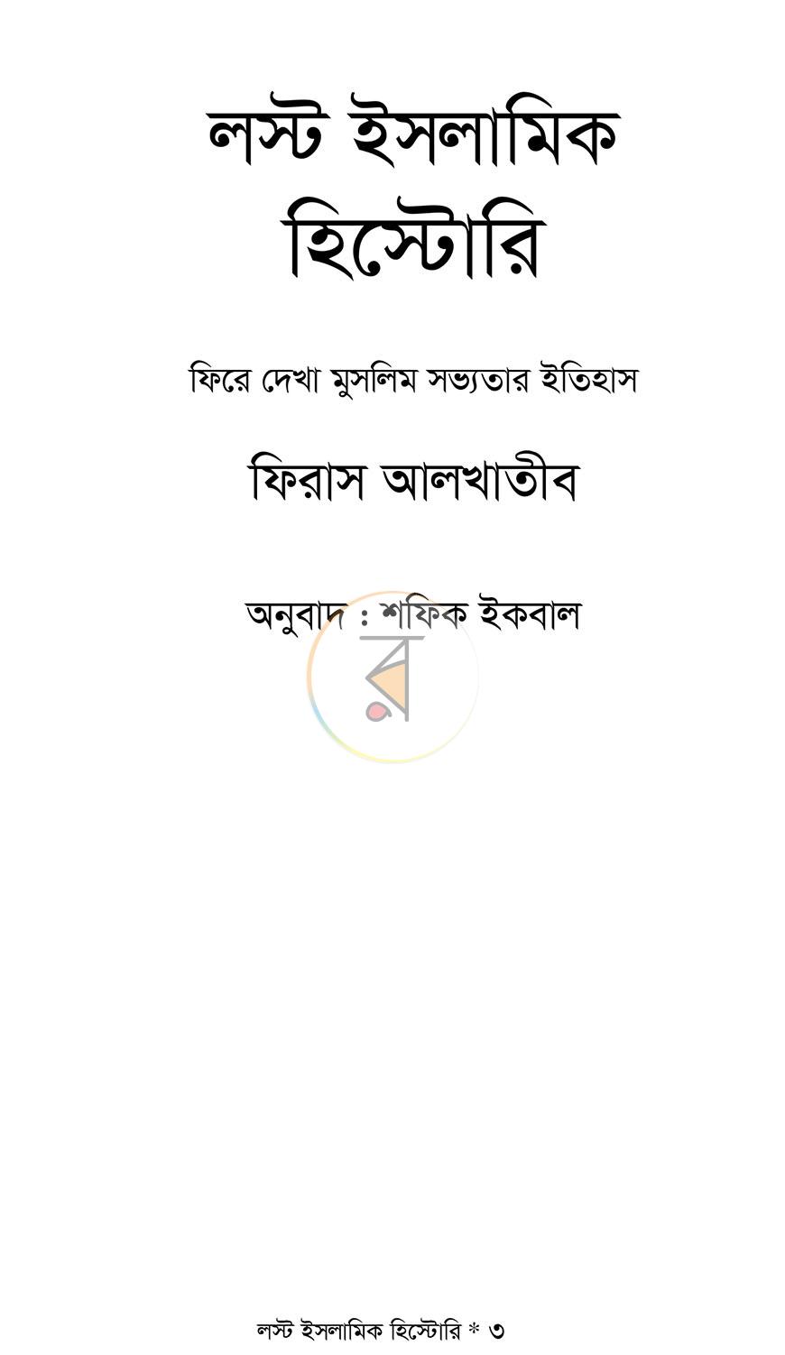 পাতা 2